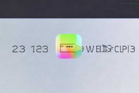 123网址导航下载桌面 下载123上网导航到桌面上