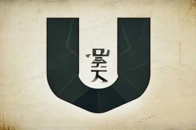 u钙网logo免费设计文字头像，u钙网logo免费设计文字头像峥嵘岁月