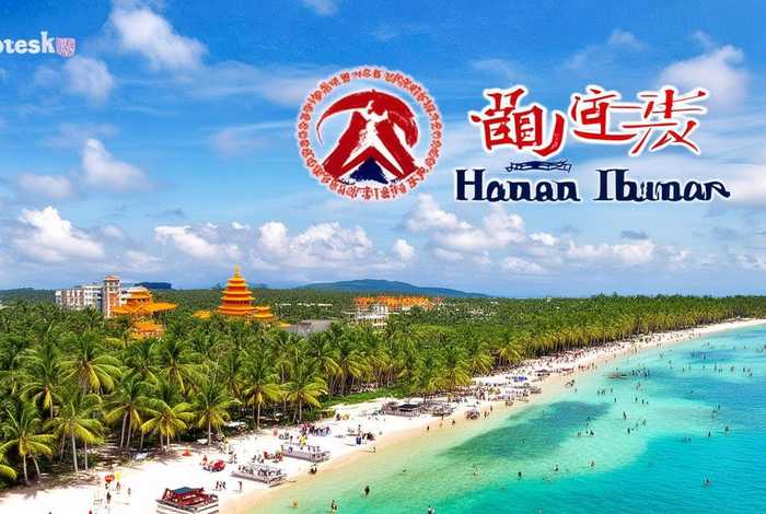 海南网站官网，海南省官方网站