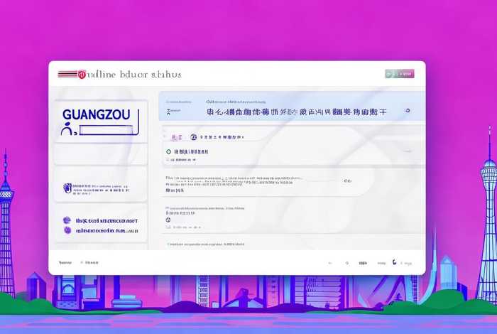 广州市教育局网课平台 - 广州教育官网平台