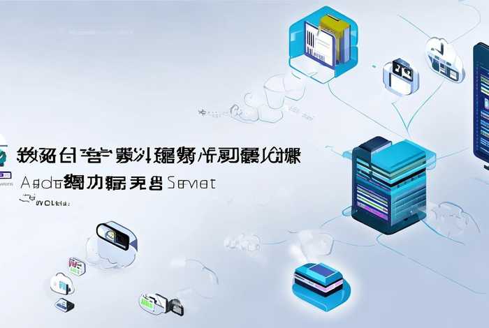 阿里云服务器建站教程（阿里云服务器建站教程视频）