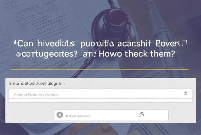个人可以公开法院判决书吗；个人可以公开法院判决书吗怎么查