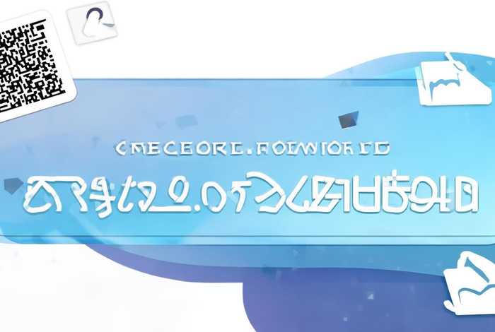 二维码生成器免费下载 二维码生成器永久免费版下载