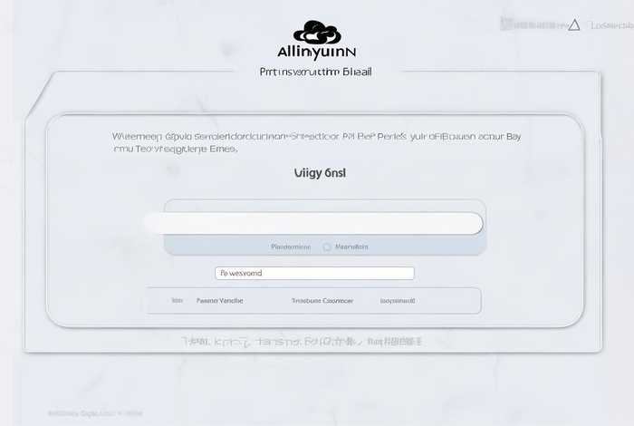 阿里云企业邮箱网页版，阿里云企业邮箱网页版入口登录