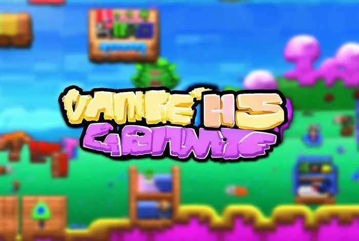 凡客h5小游戏（凡科h5游戏）