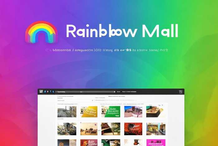 彩虹商城源码官网 彩虹商城源码官网下载
