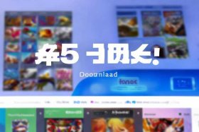 h5手游平台下载；h5手游平台下载官网