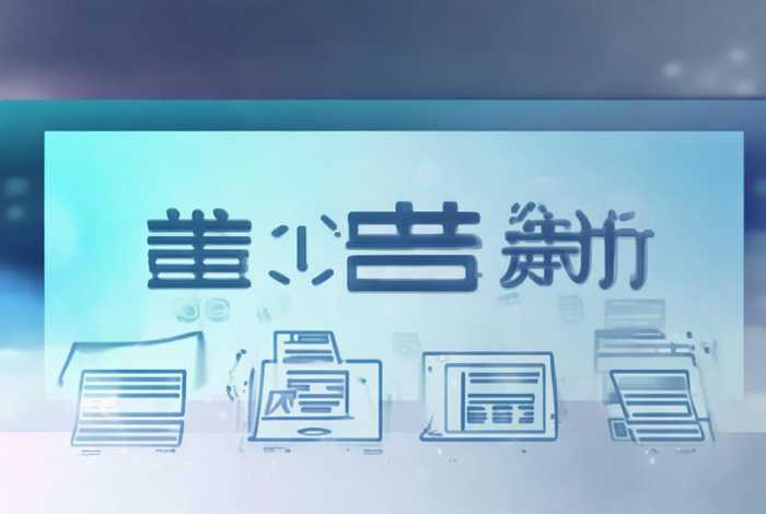 百度网页制作是在什么平台 - 百度网页制作是在什么平台上