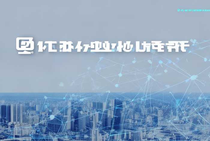 北京建网科技有限公司官网；北京建网科技有限公司官网首页