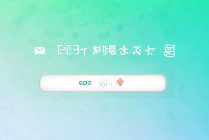 app建站平台 - app建站平台登录入口