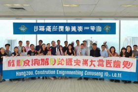 杭州建设工程咨询有限公司 - 杭州建设工程咨询有限公司中标公示公告