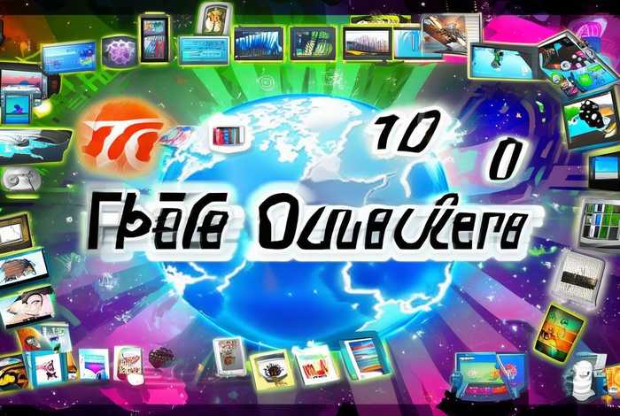 10大免费不收费软件 10大免费不收费软件有哪些