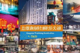 广州培训机构有哪些、广州产康正规的培训机构有哪些