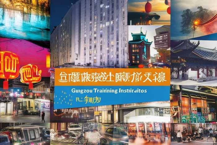 广州培训机构有哪些、广州产康正规的培训机构有哪些