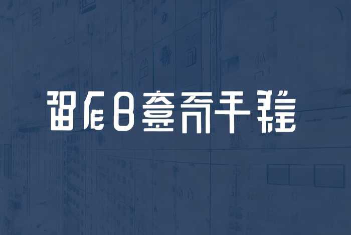 合同模板网站 国家免费合同模板网站