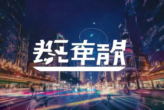 北京八加一网络、北京八加一网络科技公司 北京八加一网络、北京八加一网络科技公司