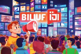 bilibili如何引流（b站如何吸引流量）
