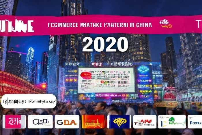 2020年中国十大电商平台，2020年中国十大电商平台有哪些