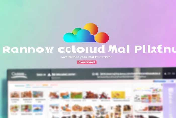 彩虹云商城平台官网 - 彩虹云商城平台官网下载 彩虹云商城平台官网 - 彩虹云商城平台官网下载