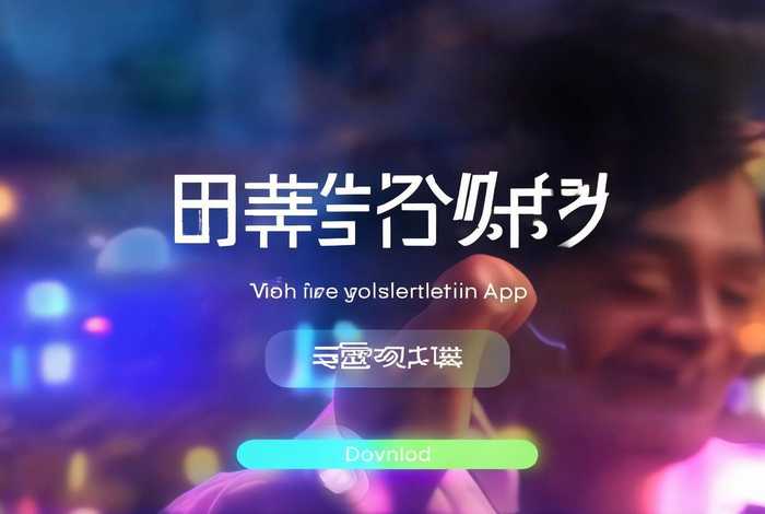 逗拍正版官方免费下载 逗拍正版官方免费下载安装