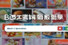 b站视频推广网站，b站视频推广网站怎么做