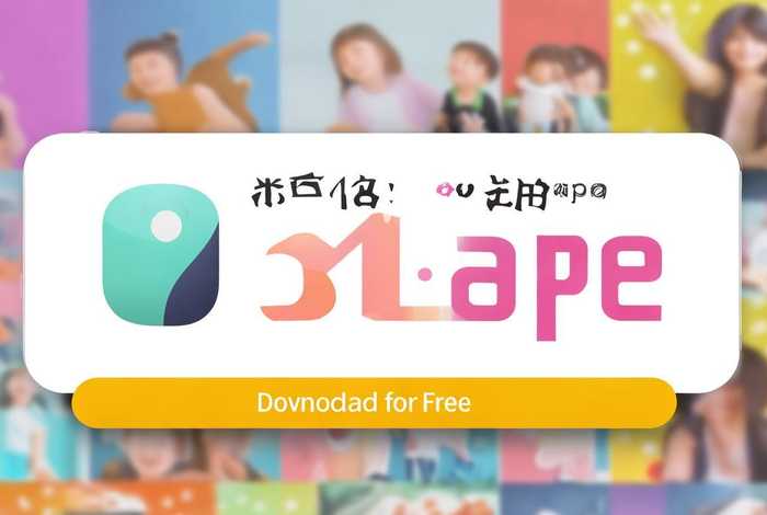 App下载安装免费 - 家长通app下载安装免费