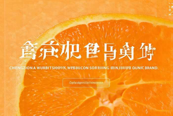 橙子建站是什么网站、橙子建站是什么网站干什么用的 橙子建站是什么网站、橙子建站是什么网站干什么用的