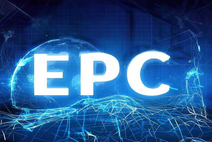 epc平台是什么意思；epc分别是什么意思