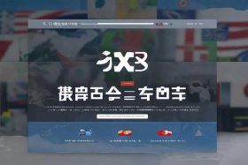 阿里国际站官网入口 - 阿里国际站官网入口网页版