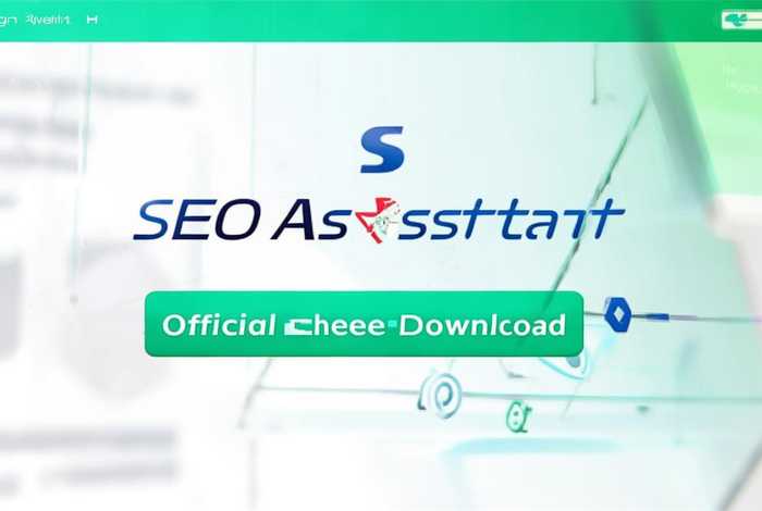 seo助手官方免费下载 seo助手官方免费下载网站
