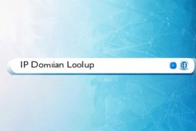 ip 域名 查询 ip域名查询网站入口