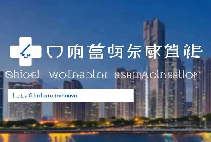 大连卫健委官网(大连卫健委官网登录入口查询结果) 大连卫健委官网(大连卫健委官网登录入口查询结果)