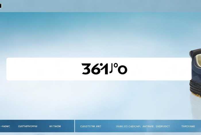 361度官网正品查询 361度官网正品查询网站