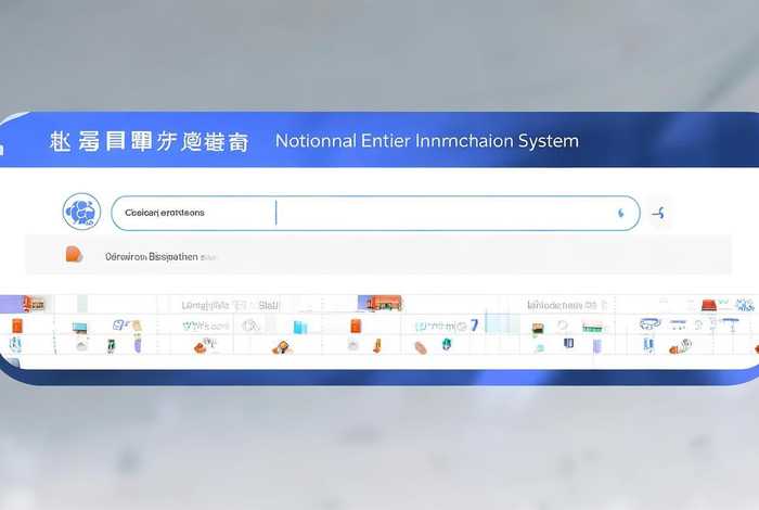 国家企业系统网址 - 国家企业信息系统查询系统官网网址
