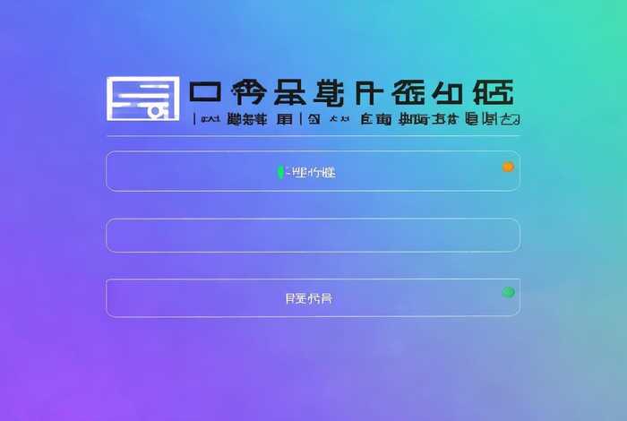 凡科网登录入口注册 凡科网登录入口注册官网