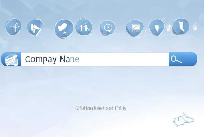 公司名称查询官网入口；公司名称查询官网入口网址