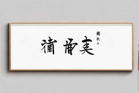 步骤怎么写两个字 - 步骤这两个字怎么读
