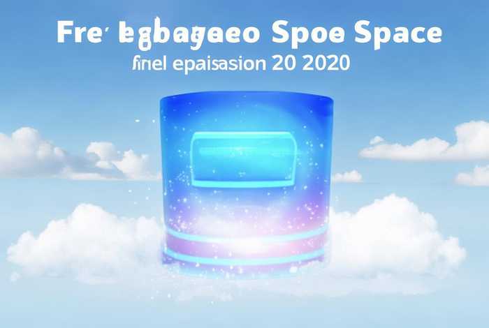 2021天翼云盘免费空间(天翼云盘免费扩容空间2020) 2021天翼云盘免费空间(天翼云盘免费扩容空间2020)