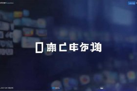 北交互联 北交互联网站官网首页