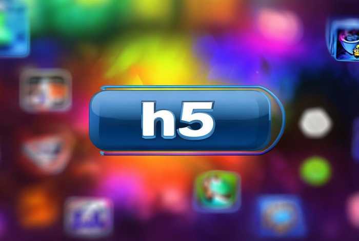 h5游戏网站入口链接 - h5游戏网站入口链接怎么打开