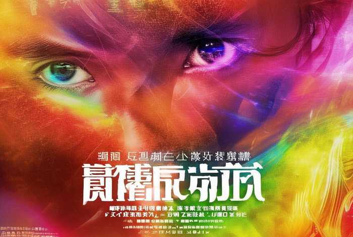 电影平面设计免费在线观看、电影平面设计在线观看努努