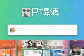 PPT模板免费下载网站 好用的ppt模板免费下载网站