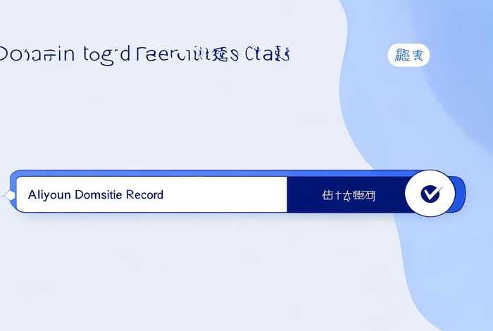 阿里云万网域名怎么看域名备案了、阿里云域名网站备案