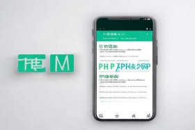 html中文网app - html中文网站php