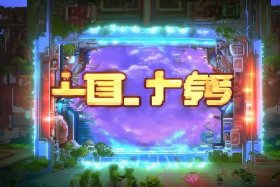 斗罗大陆h5官方网页；斗罗大陆h5官方网页入口