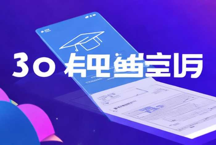 毕业设计免费制作（毕业设计免费制作app）