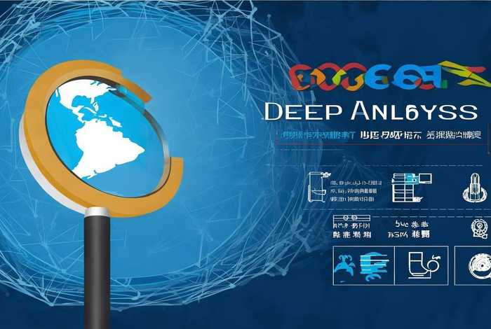 谷歌seo深度解析；谷歌seo深度解析是什么