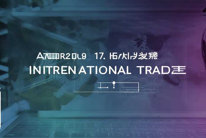 阿里巴巴国际站官网入口网址；阿里巴巴国际站官网入口网址是什么