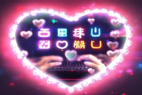 表白网址一键生成；表白网址一键生成免费