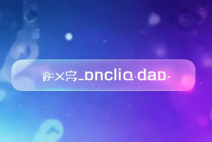 凡科互动官网下载（凡科互动官网下载入口）